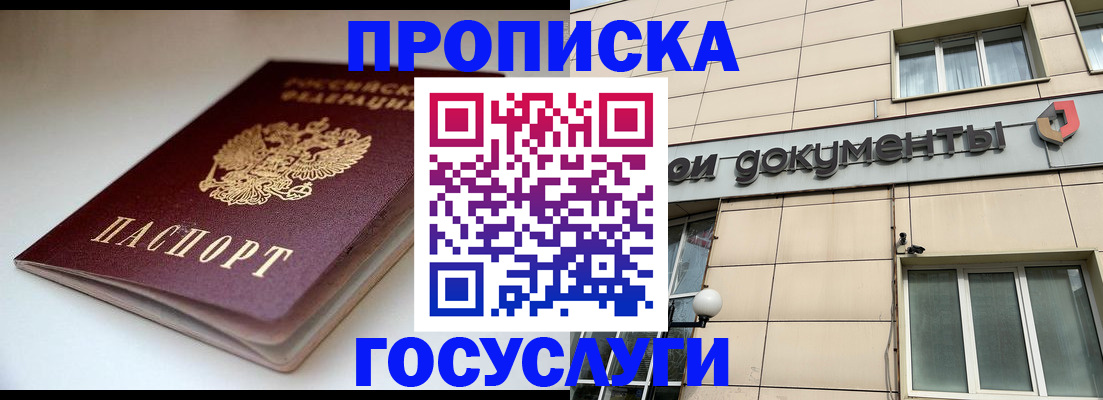 временная регистрация госуслуги в Кумертау