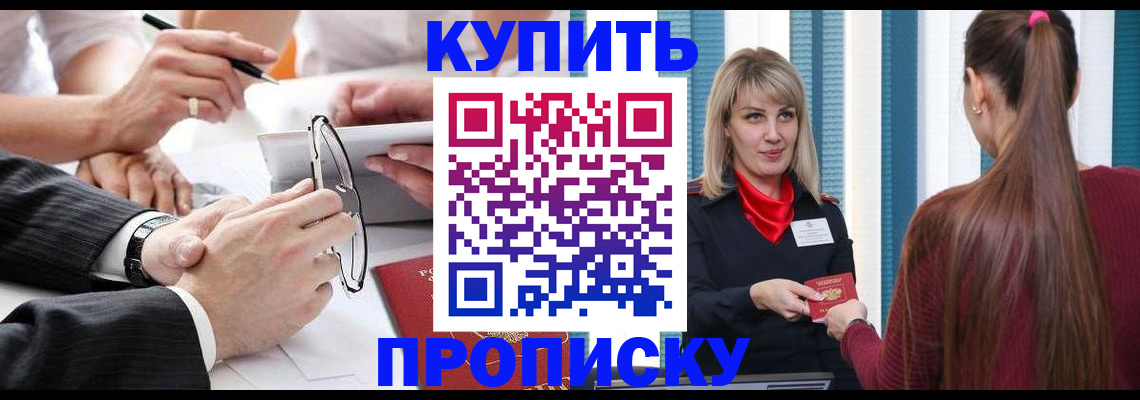 временная регистрация гарантия в Кумертау