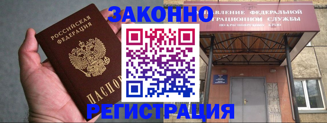 прописка ребенка в Кумертау